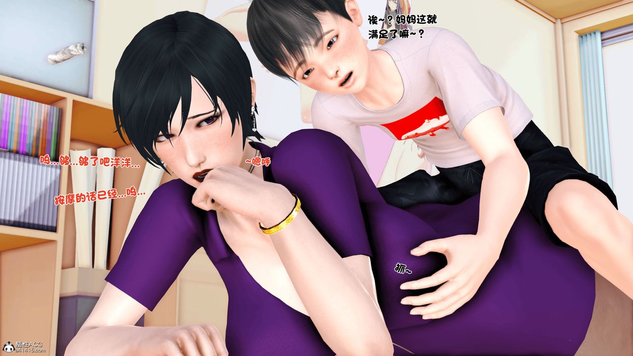 [3D]離家出走の媽媽第01話