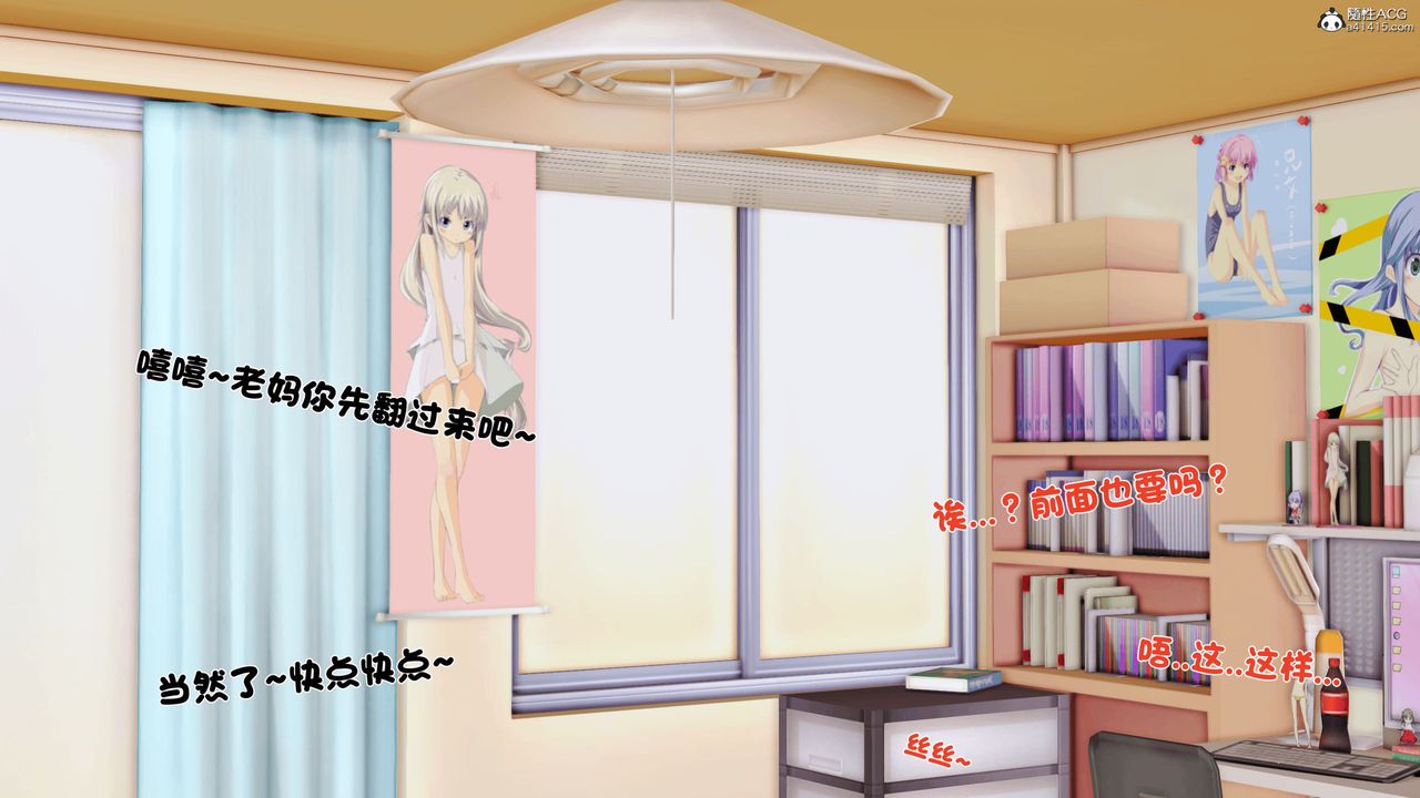 [3D]離家出走の媽媽第01話