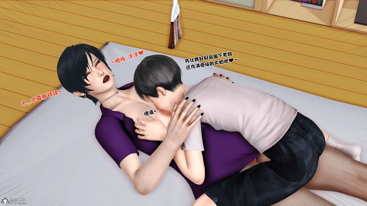 [3D]离家出走の妈妈第01话