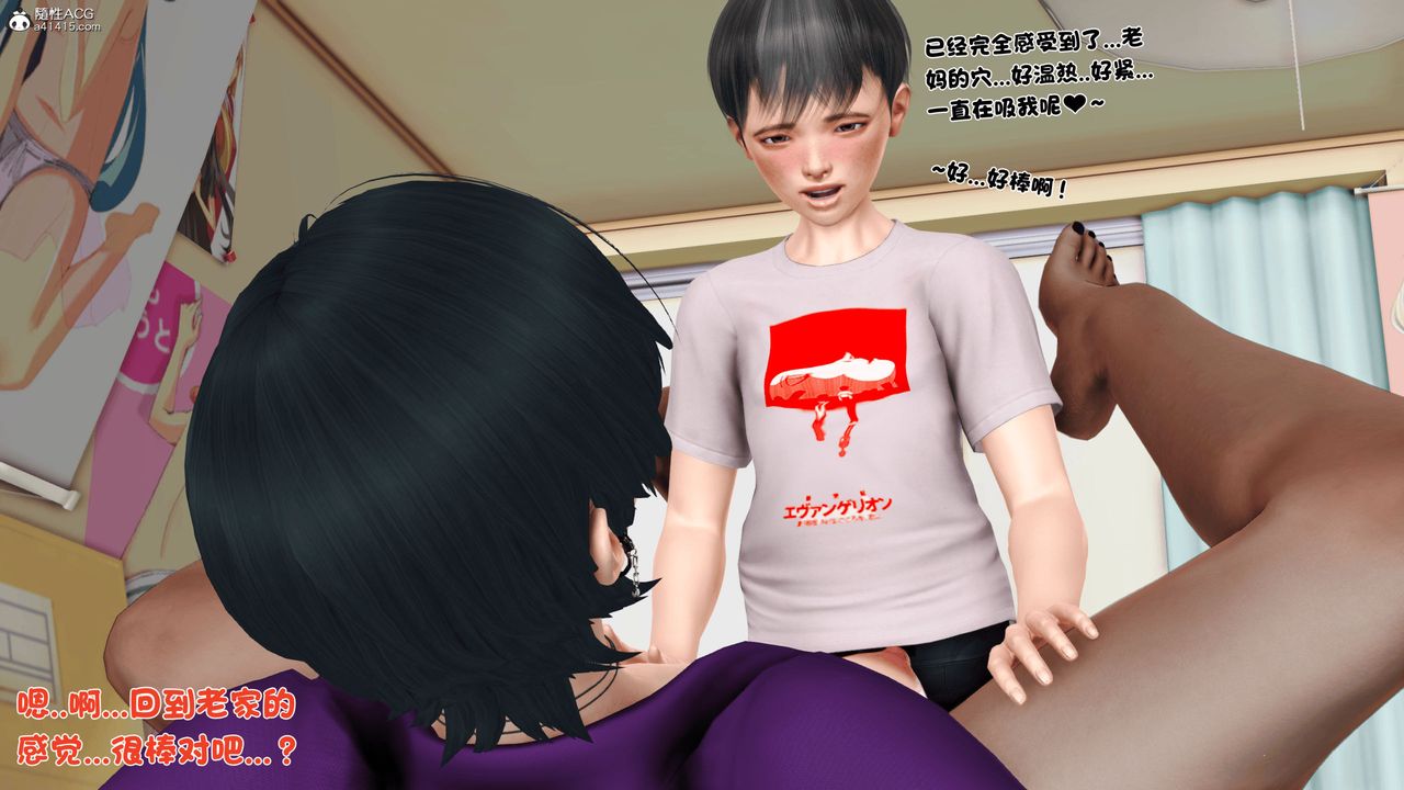 [3D]離家出走の媽媽第02話