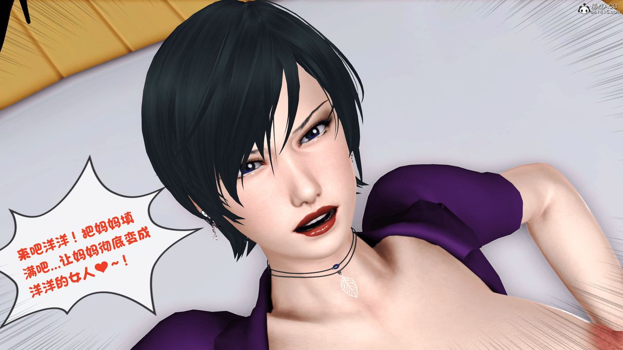 [3D]離家出走の媽媽第02話