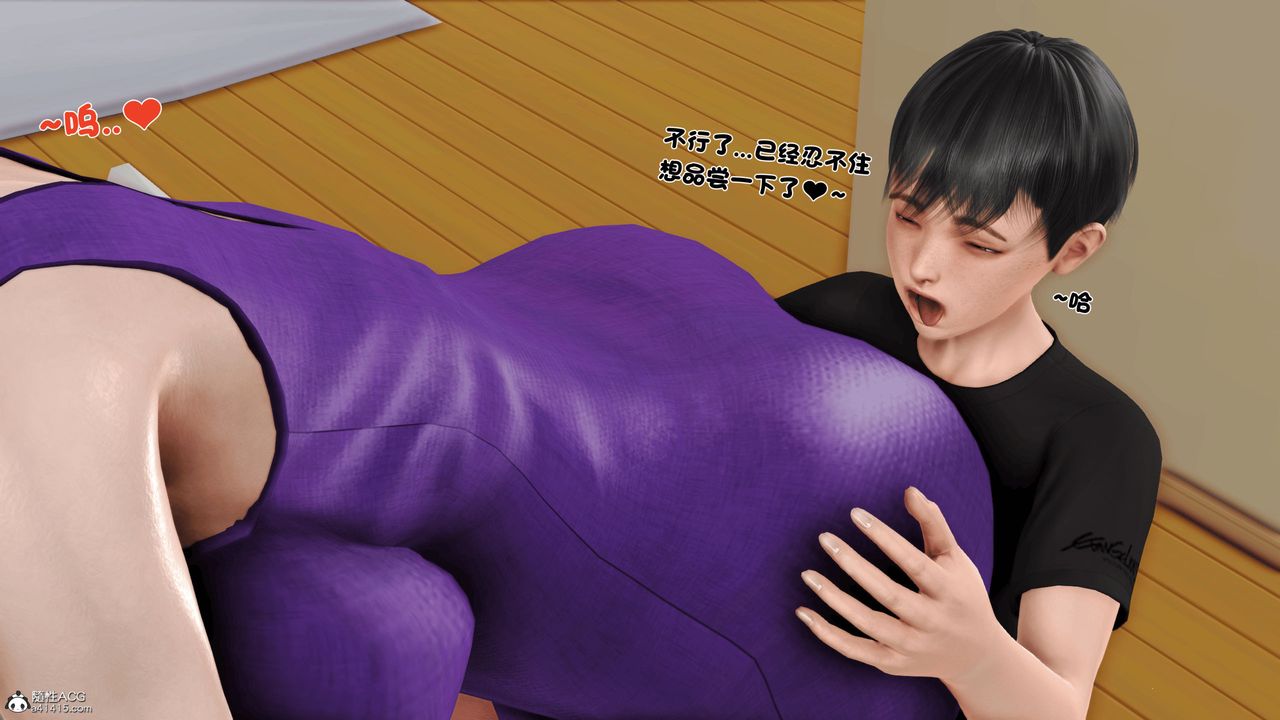 [3D]離家出走の媽媽第03話