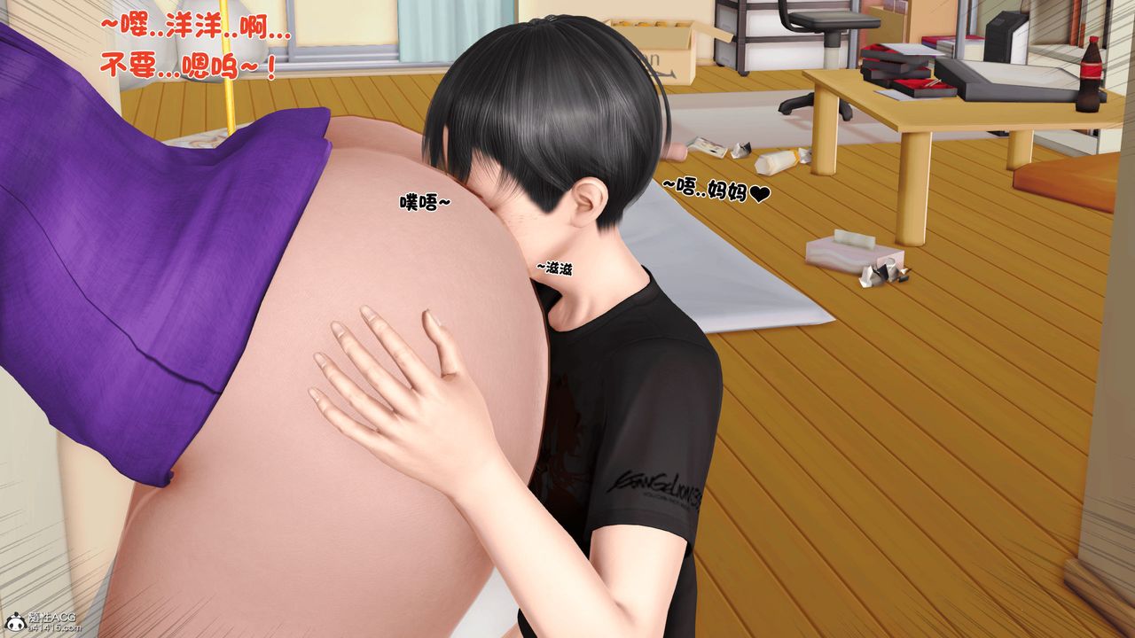 [3D]离家出走の妈妈第03话