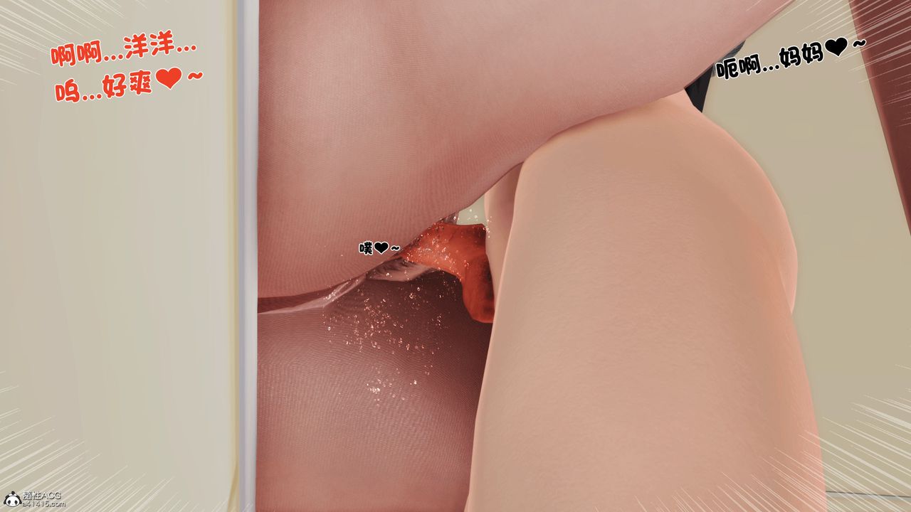 [3D]離家出走の媽媽第03話