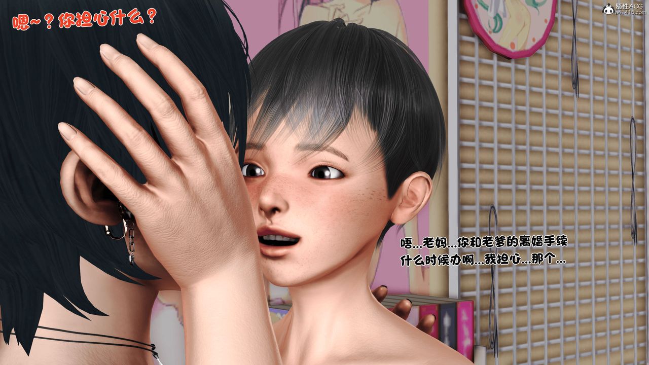 [3D]離家出走の媽媽第04話