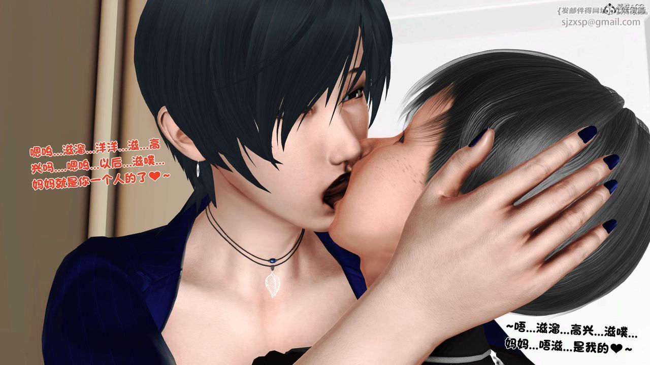 [3D]离家出走の妈妈第04话