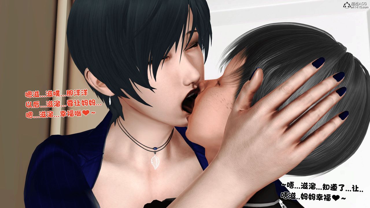 [3D]離家出走の媽媽第04話