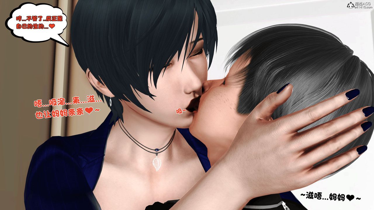 [3D]離家出走の媽媽第04話