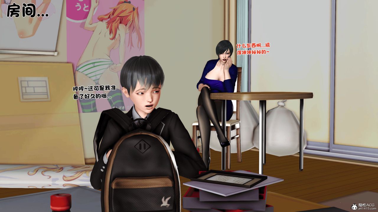 [3D]離家出走の媽媽第04話