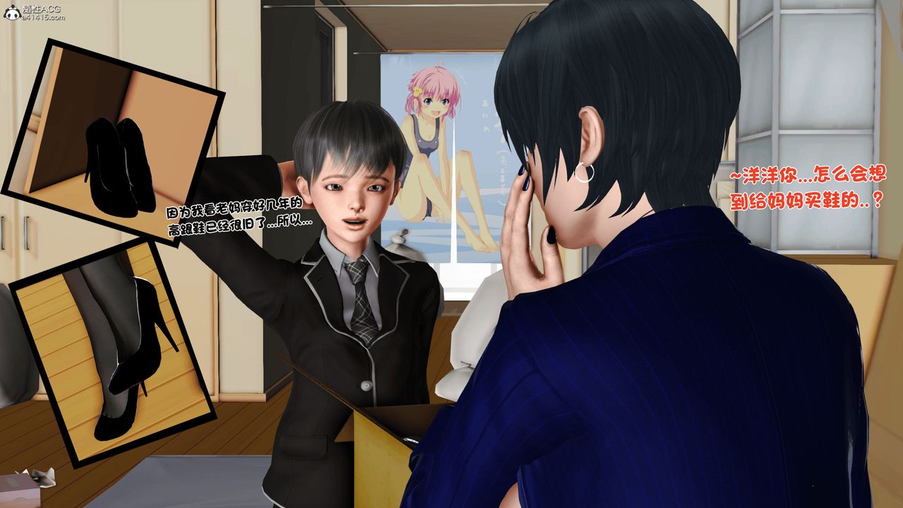 [3D]離家出走の媽媽第04話