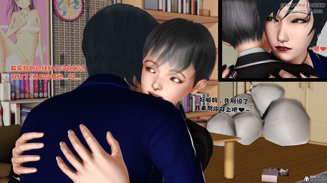 [3D]離家出走の媽媽第04話