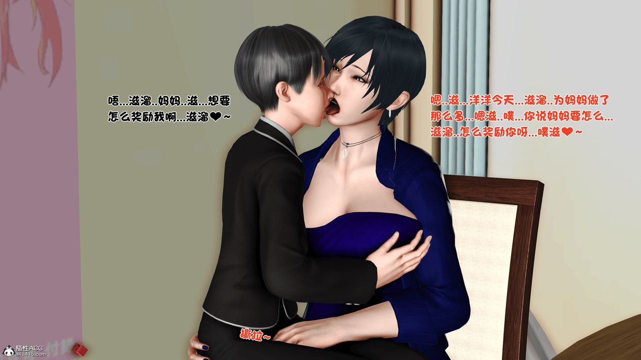 [3D]離家出走の媽媽第04話