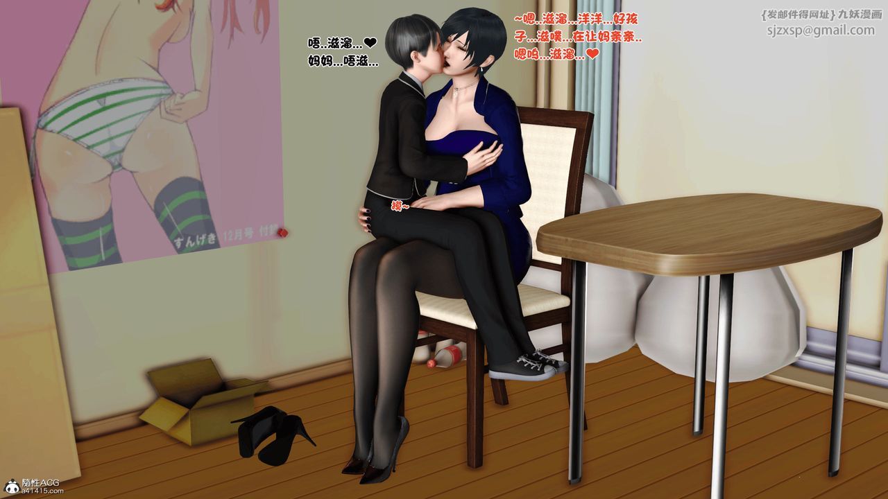 [3D]離家出走の媽媽第04話