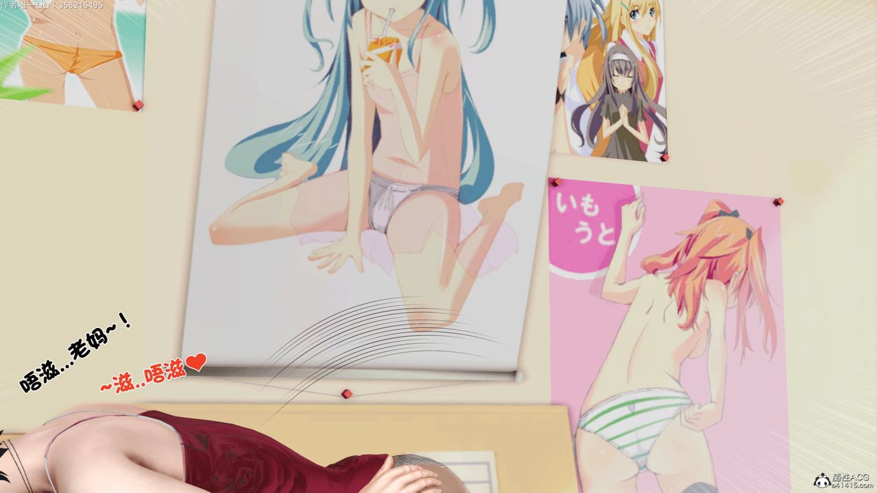 [3D]離家出走の媽媽第05話