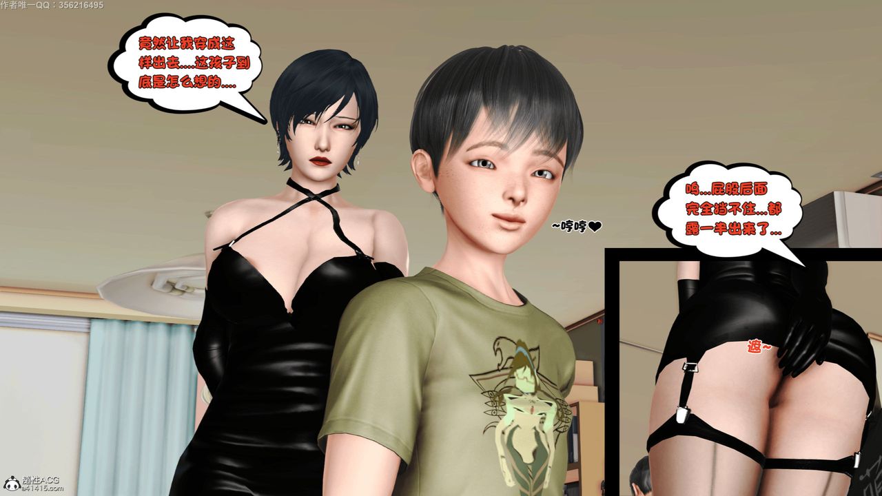 [3D]離家出走の媽媽第05話