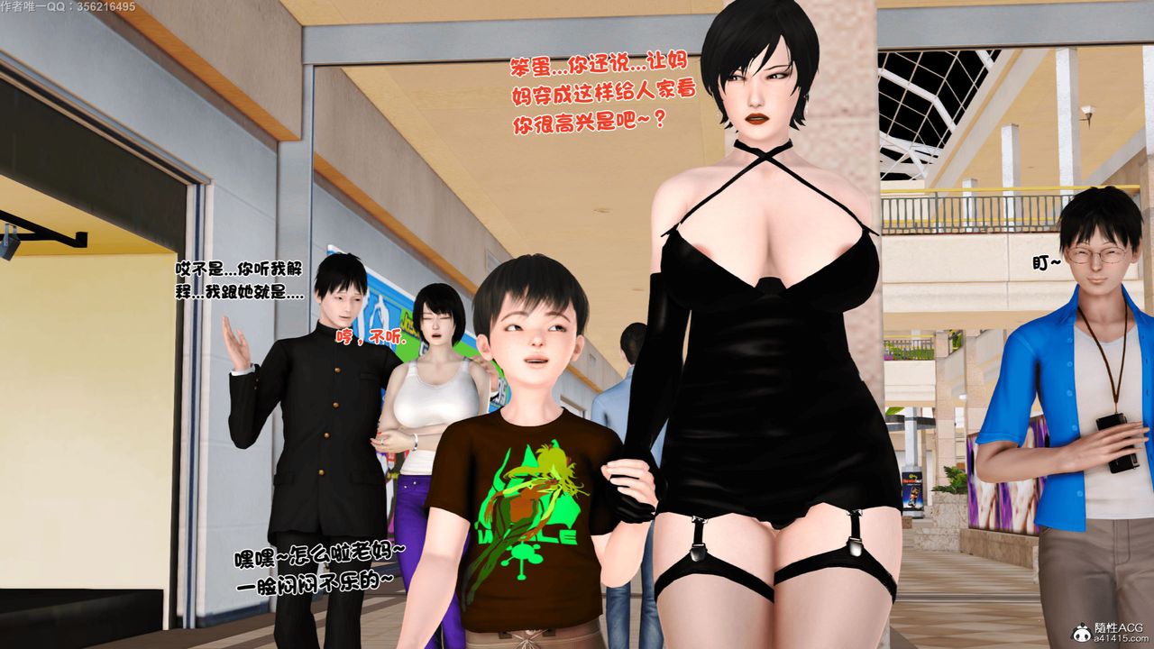 [3D]離家出走の媽媽第05話