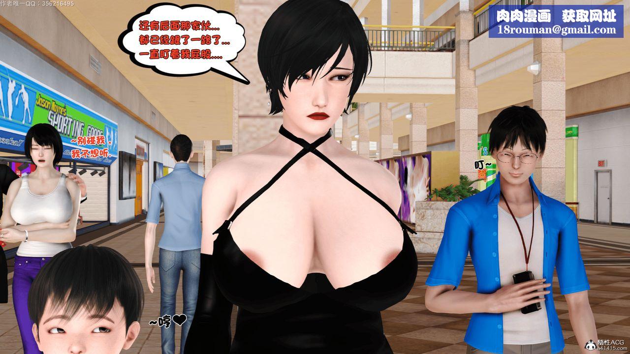 [3D]離家出走の媽媽第05話