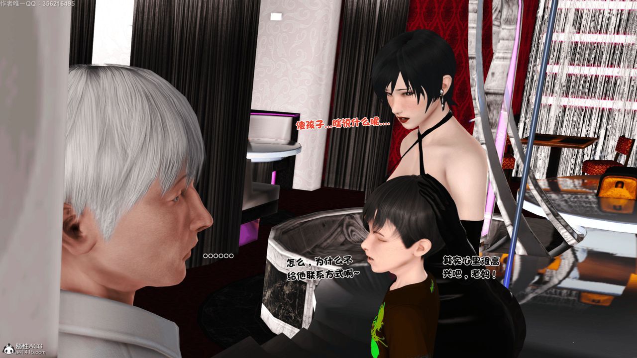 [3D]離家出走の媽媽第05話