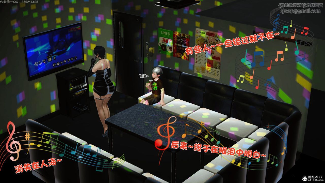 [3D]離家出走の媽媽第05話