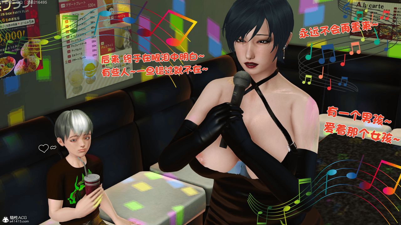 [3D]离家出走の妈妈第05话