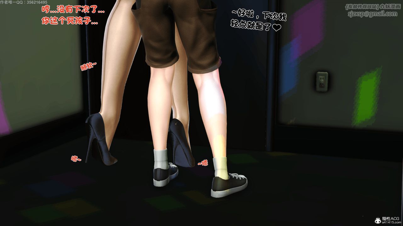 [3D]離家出走の媽媽第06話-最終話