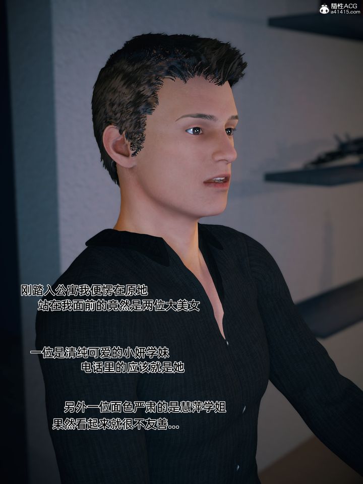 [3D]我的合租女室友是不是过于淫荡了第01话