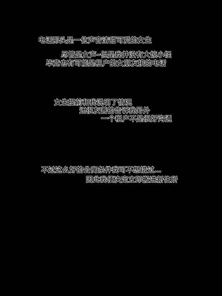 [3D]我的合租女室友是不是过于淫荡了第01话