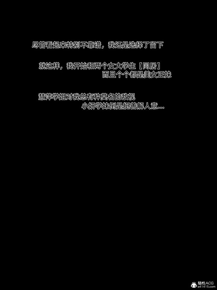 [3D]我的合租女室友是不是過於淫蕩了第01話