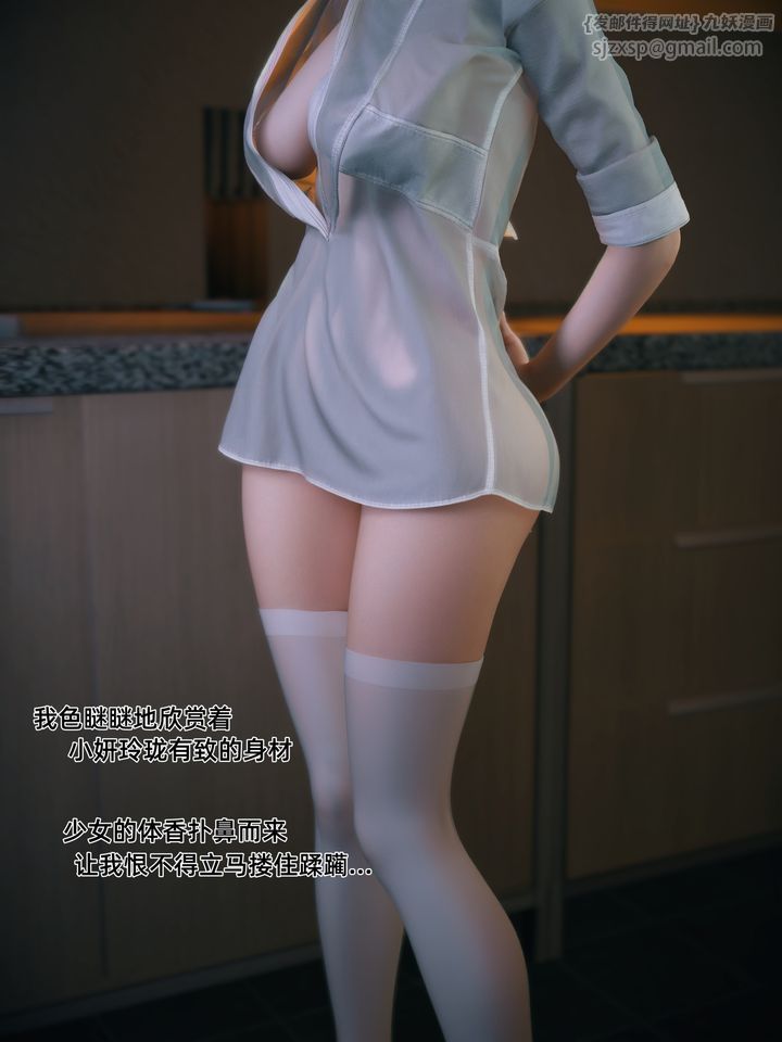 [3D]我的合租女室友是不是過於淫蕩了第01話