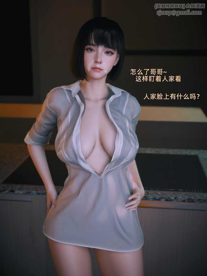 [3D]我的合租女室友是不是過於淫蕩了第01話