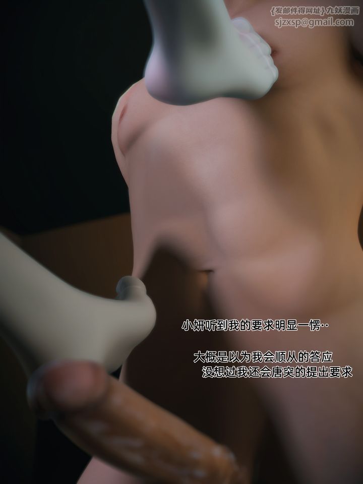 [3D]我的合租女室友是不是過於淫蕩了第02話