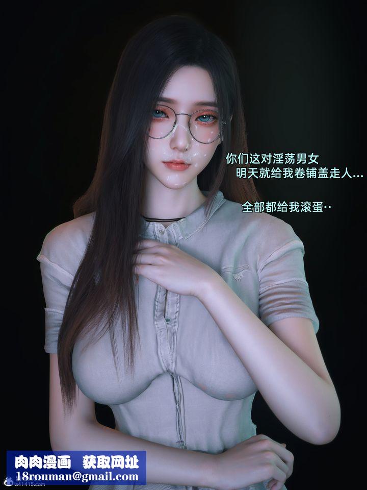 [3D]我的合租女室友是不是过于淫荡了第05话