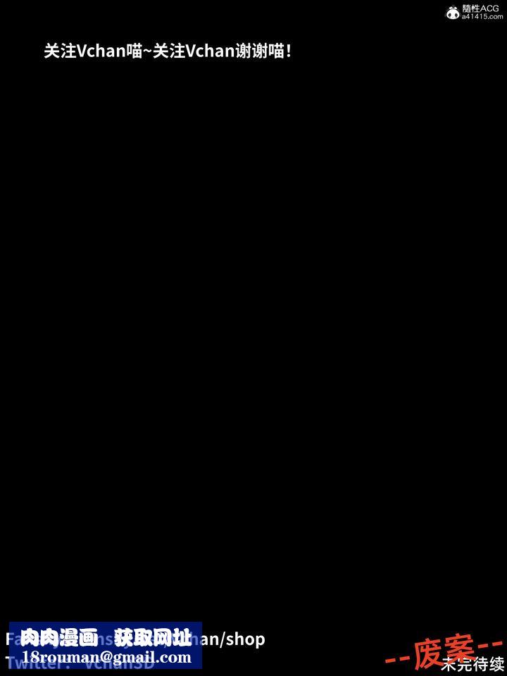 [3D]我的合租女室友是不是过于淫荡了第07话