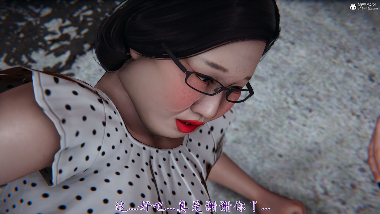 [3D]妈妈成了家裏保姆儿媳妇第01话