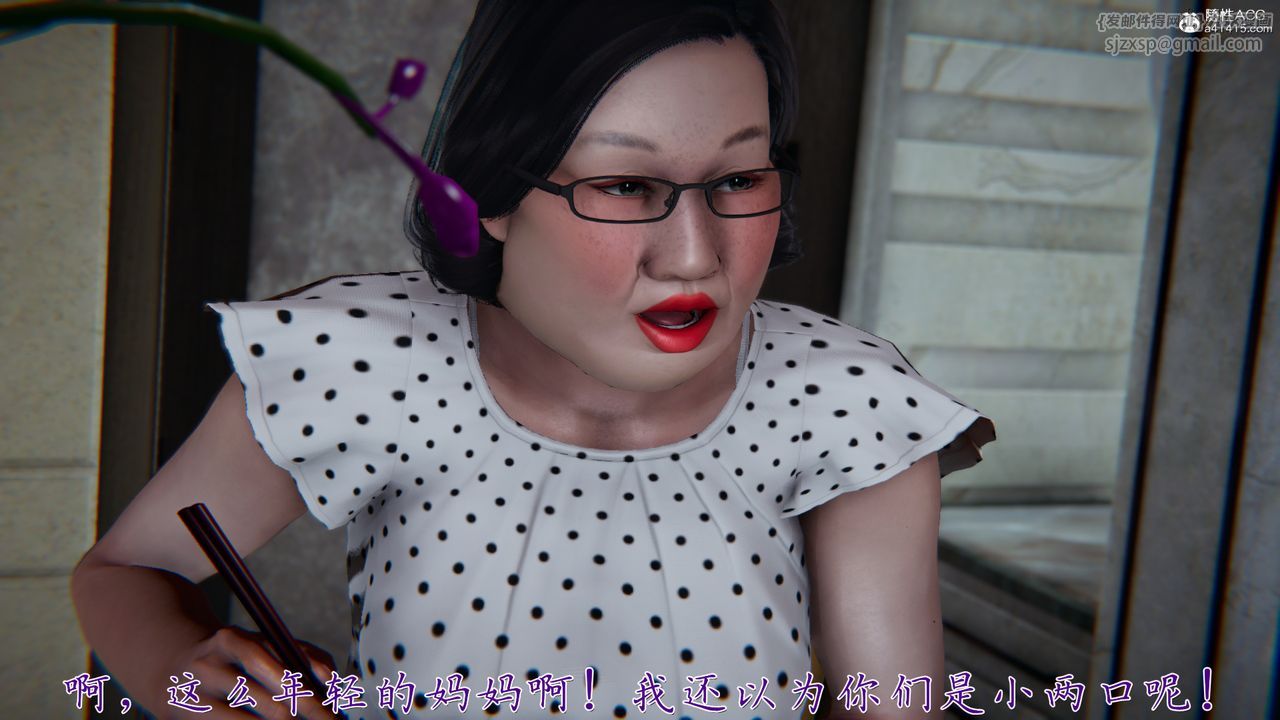 [3D]媽媽成了家裏保姆兒媳婦第01話