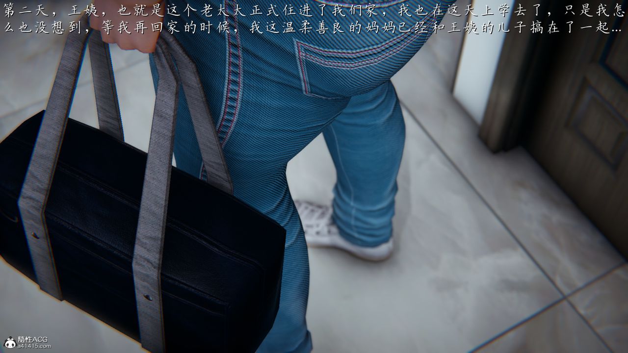 [3D]媽媽成了家裏保姆兒媳婦第01話