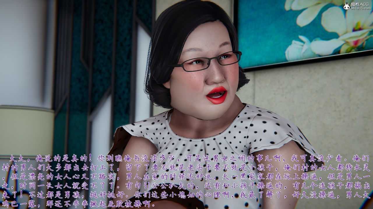 [3D]妈妈成了家裏保姆儿媳妇第01话