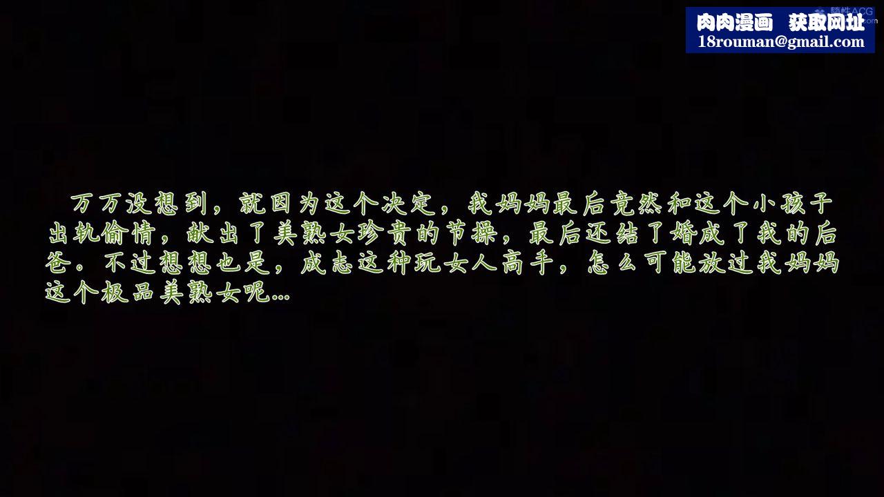 [3D]媽媽成了家裏保姆兒媳婦第01話