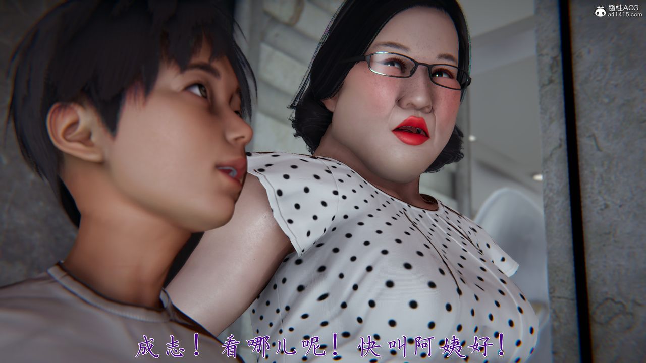 [3D]媽媽成了家裏保姆兒媳婦第01話