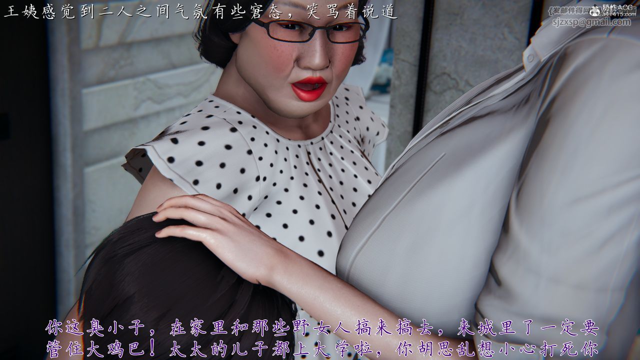 [3D]媽媽成了家裏保姆兒媳婦第01話