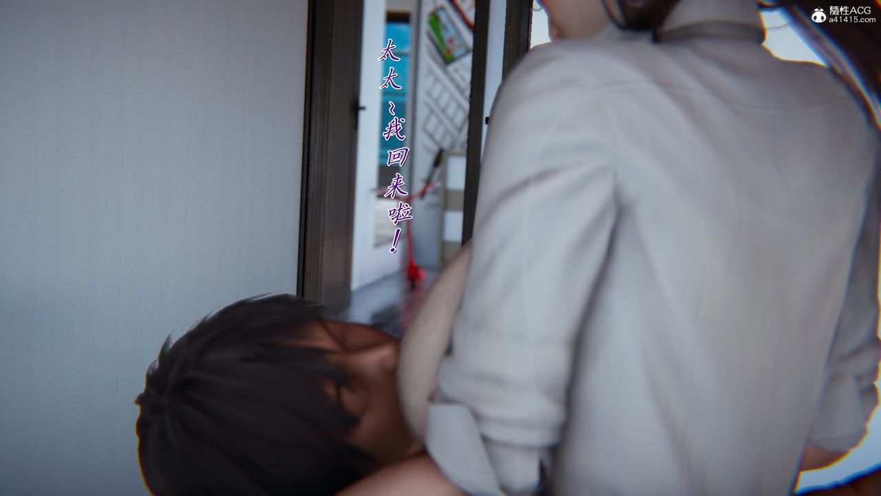 [3D]媽媽成了家裏保姆兒媳婦第01話