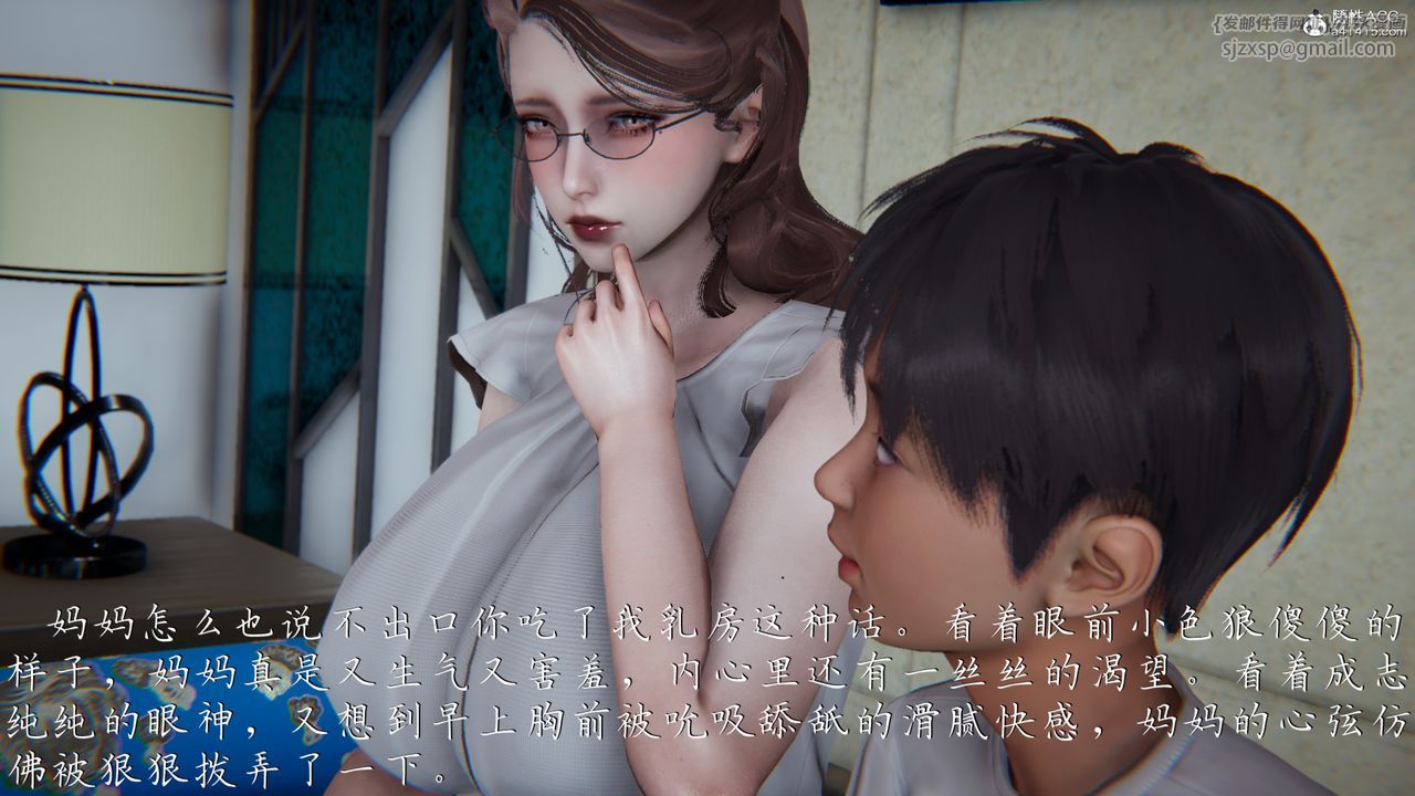 [3D]媽媽成了家裏保姆兒媳婦第02話