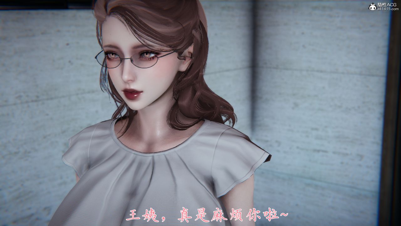 [3D]媽媽成了家裏保姆兒媳婦第02話