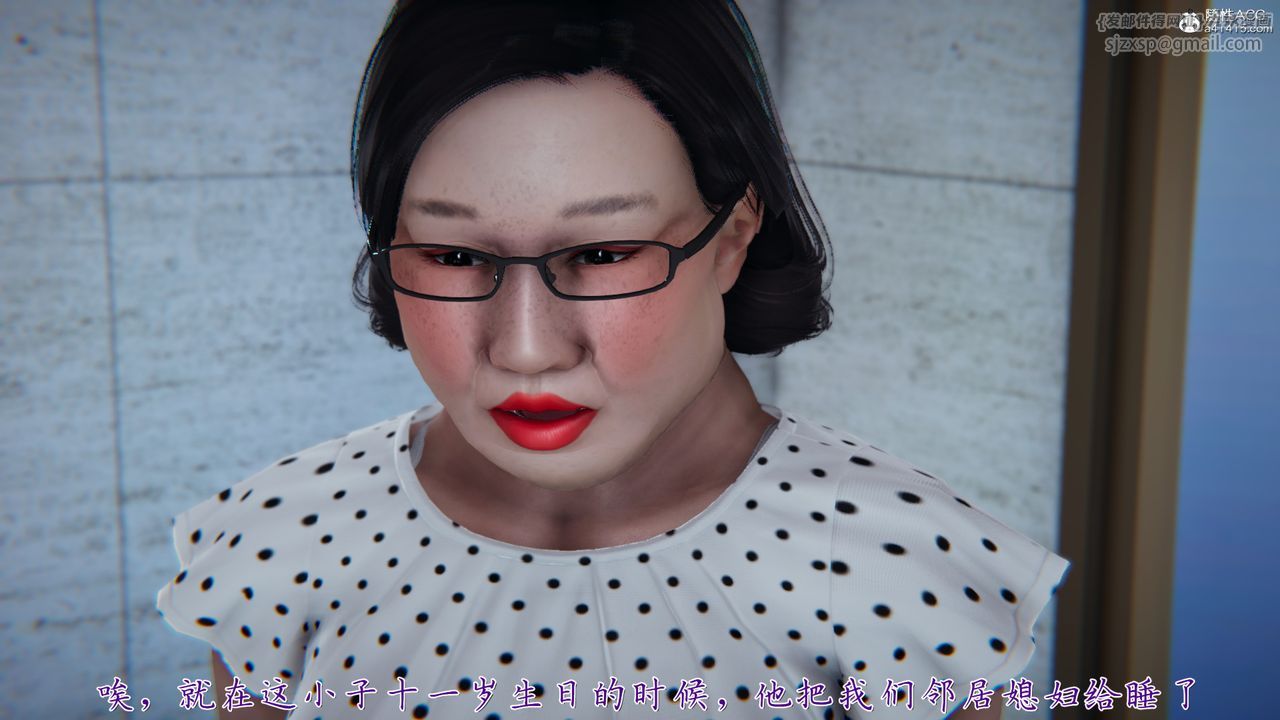 [3D]妈妈成了家裏保姆儿媳妇第02话