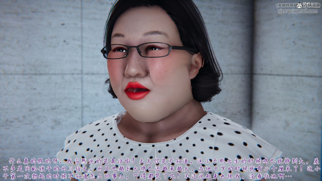 [3D]媽媽成了家裏保姆兒媳婦第02話