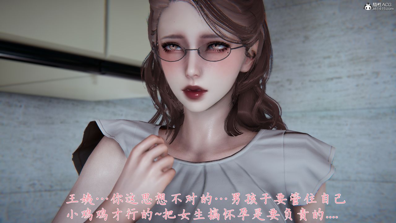 [3D]媽媽成了家裏保姆兒媳婦第02話