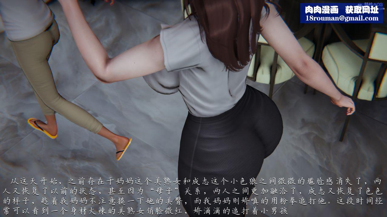 [3D]媽媽成了家裏保姆兒媳婦第02話