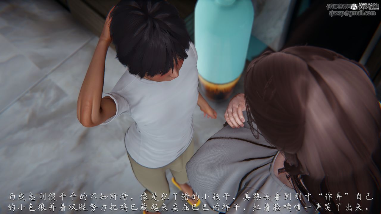 [3D]媽媽成了家裏保姆兒媳婦第02話