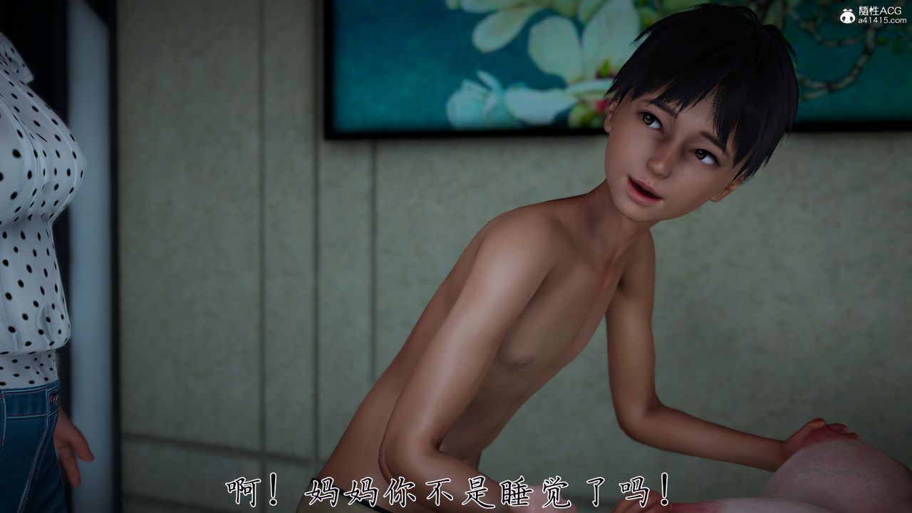 [3D]媽媽成了家裏保姆兒媳婦第02話