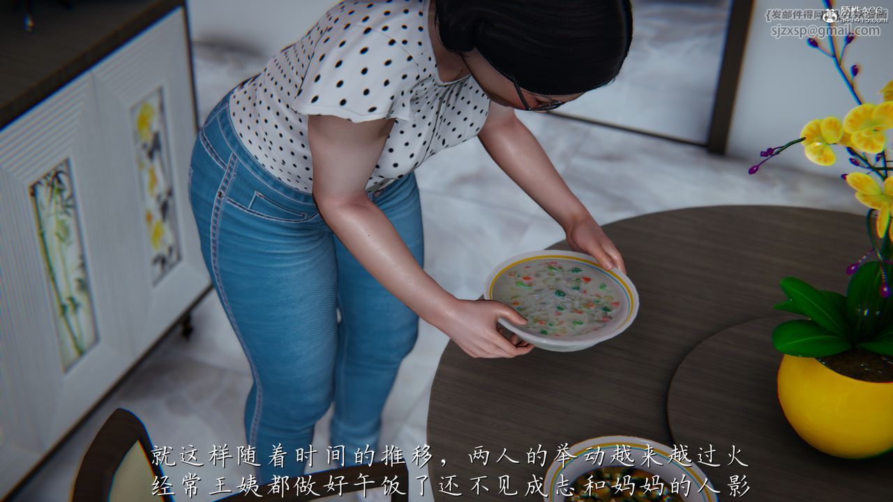 [3D]媽媽成了家裏保姆兒媳婦第03話